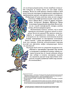 Precious Stones and Collectible Minerals