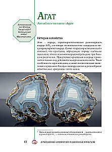 Precious Stones and Collectible Minerals