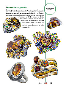 Precious Stones and Collectible Minerals