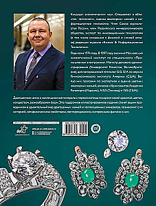 Precious Stones and Collectible Minerals