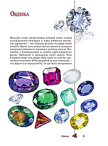 Precious Stones and Collectible Minerals