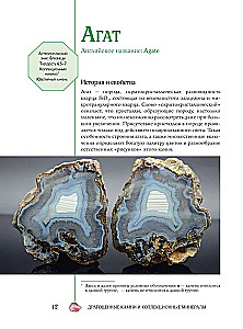 Precious Stones and Collectible Minerals