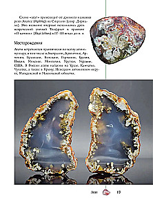 Precious Stones and Collectible Minerals