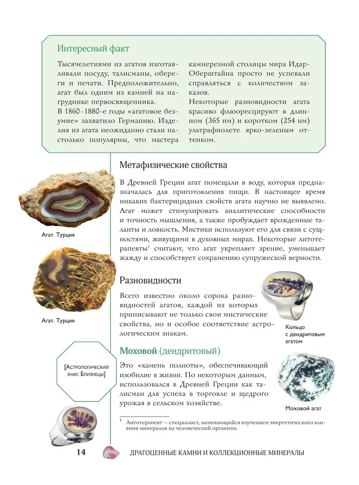 Precious Stones and Collectible Minerals