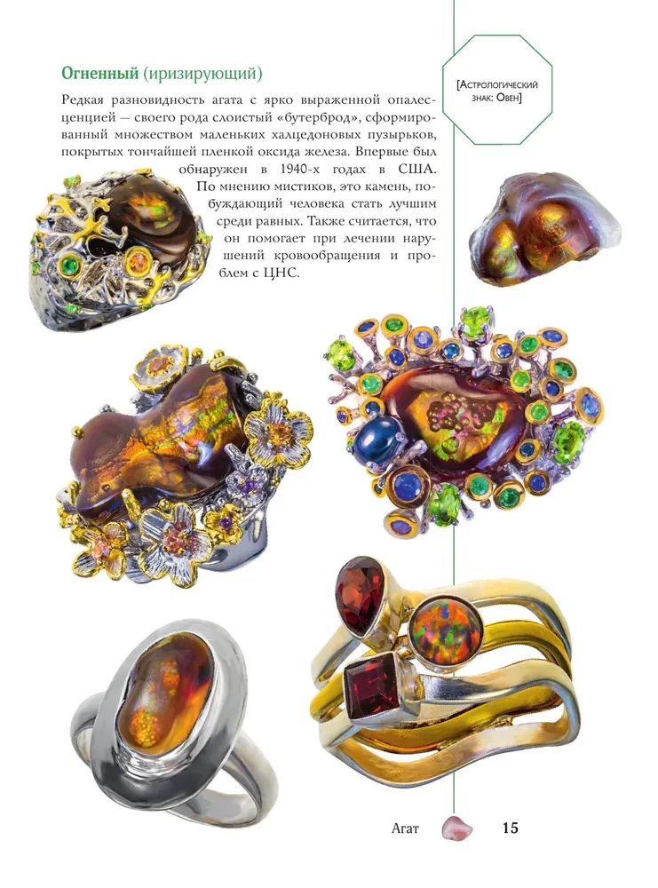 Precious Stones and Collectible Minerals