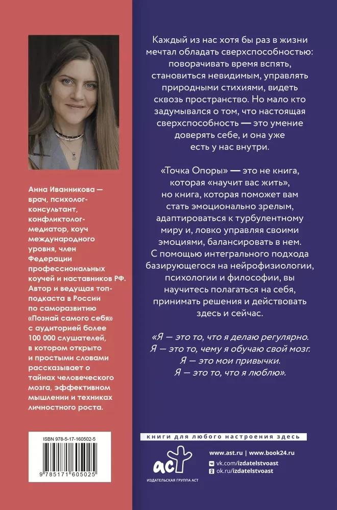 Atramos taškas. Suaugimo menas