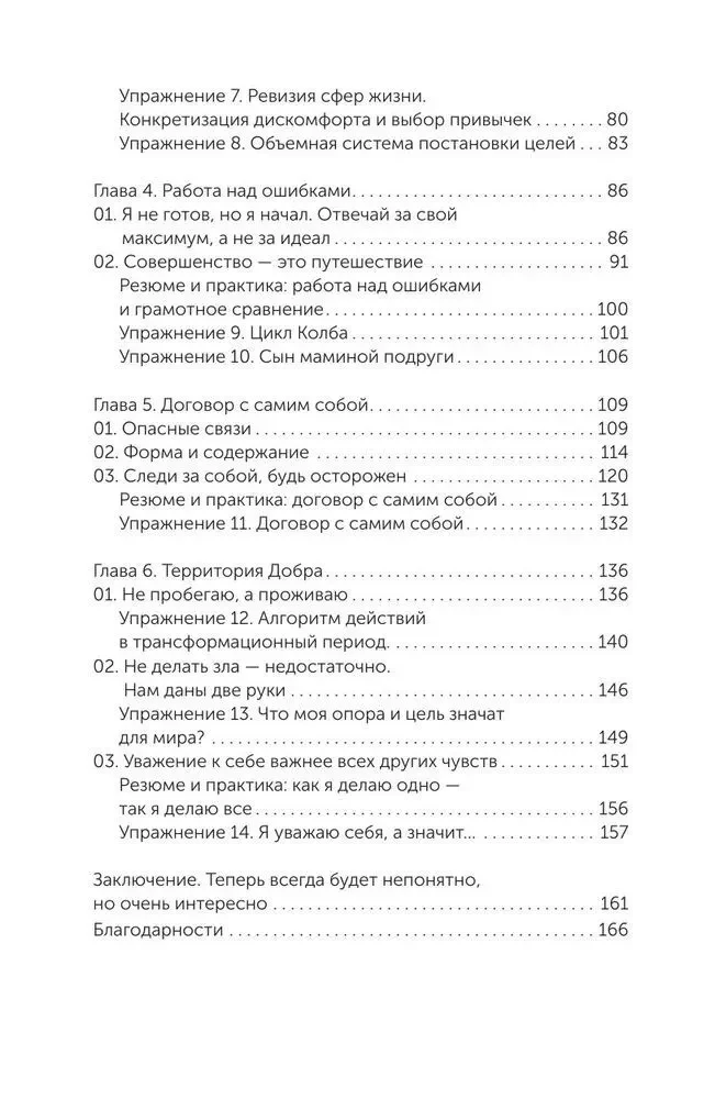 Atramos taškas. Suaugimo menas