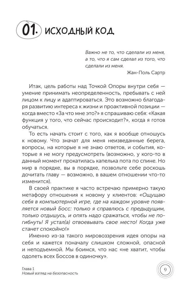 Atramos taškas. Suaugimo menas