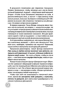 Atramos taškas. Suaugimo menas