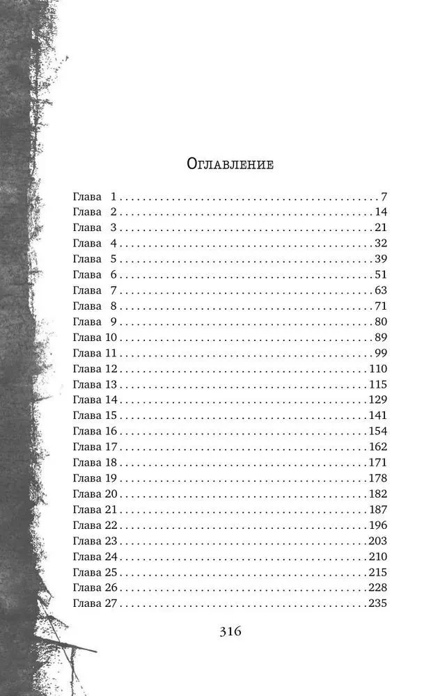 Half-Blood from the House of Horror