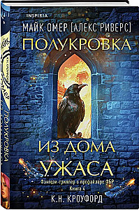 Half-Blood from the House of Horror