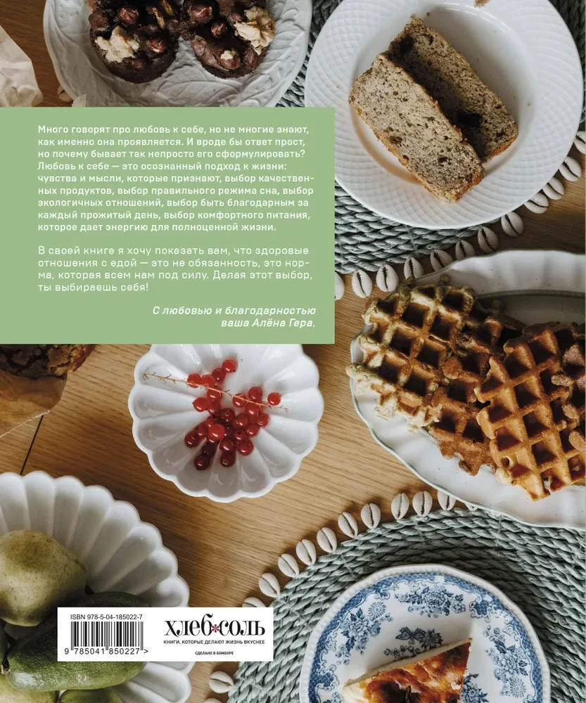 Food That Brings Love. Mindful Eating for Health and Harmony