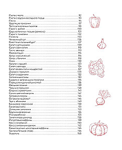 Food That Brings Love. Mindful Eating for Health and Harmony