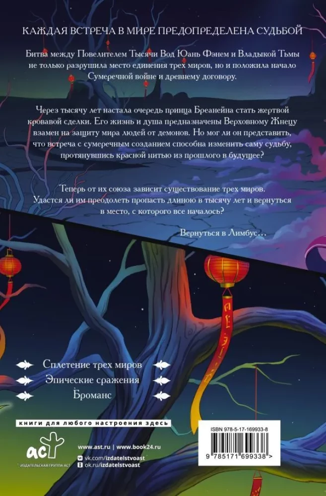 Limbus. Volume 1