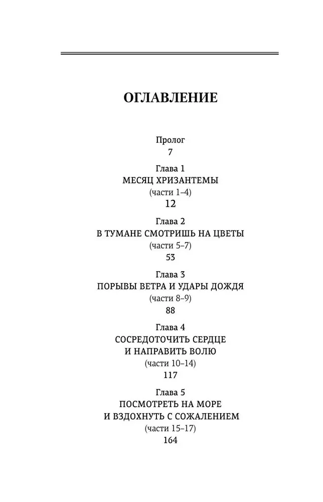 Limbus. Volume 1