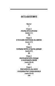 Limbus. Volume 1