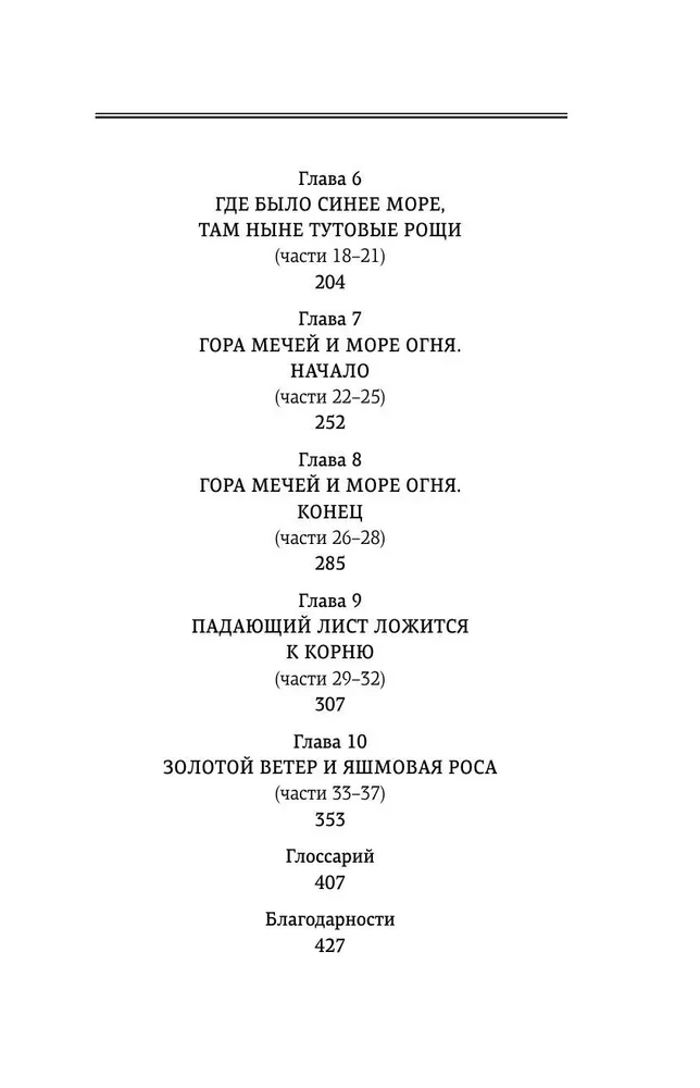 Limbus. Volume 1