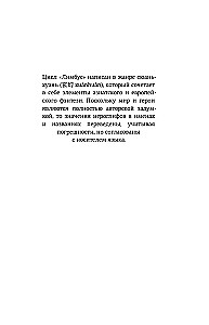 Limbus. Volume 1