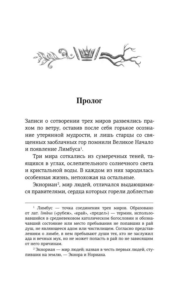 Limbus. Volume 1