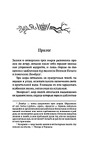 Limbus. Volume 1