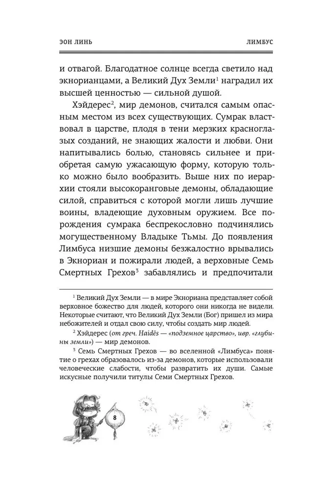 Limbus. Volume 1