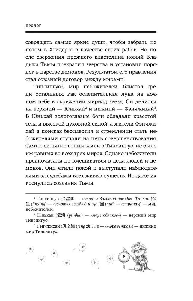 Limbus. Volume 1