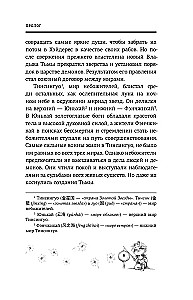 Limbus. Volume 1