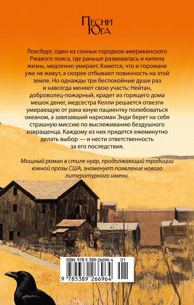 Грехи маленького городка