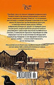 Грехи маленького городка