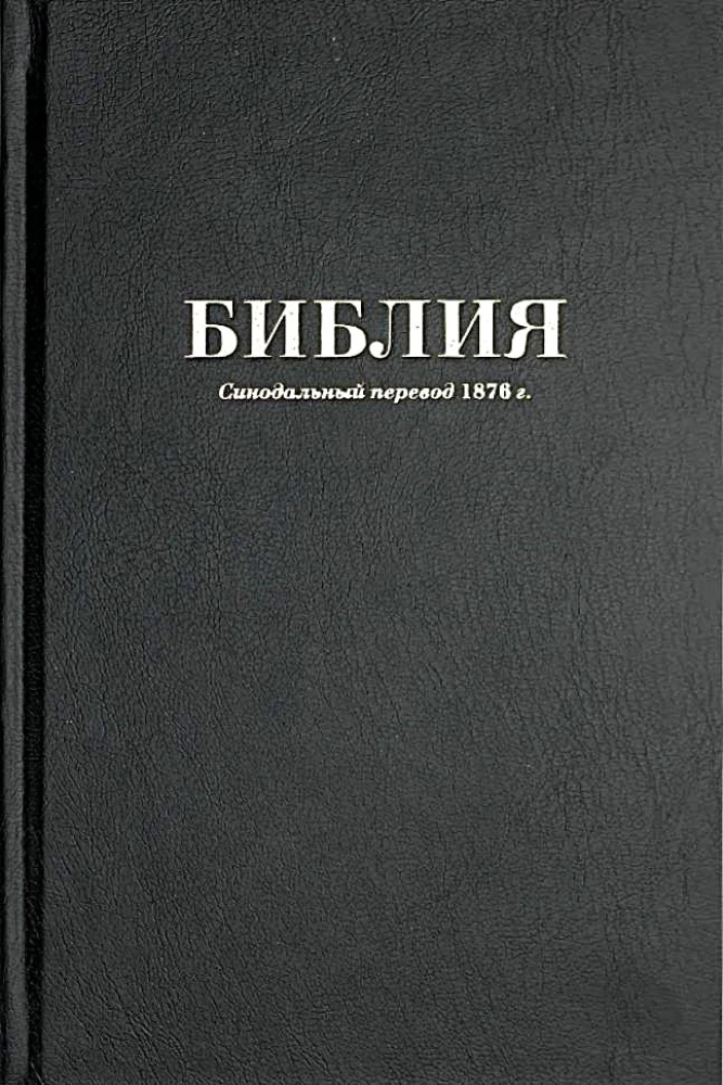 Canonical Bible of Medium Format