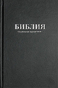 Canonical Bible of Medium Format