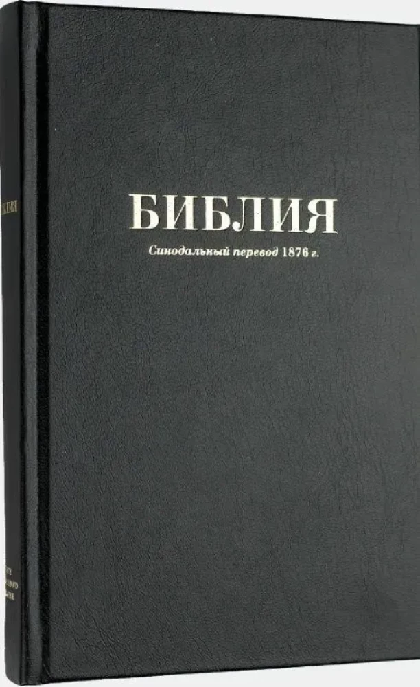 Canonical Bible of Medium Format