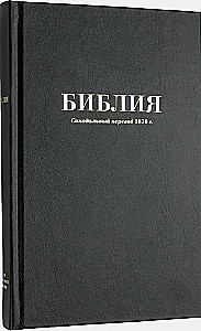 Canonical Bible of Medium Format
