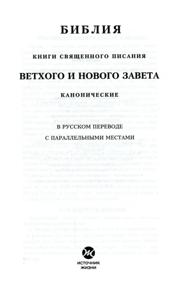 Canonical Bible of Medium Format