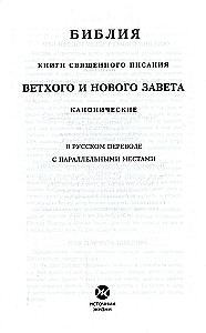 Canonical Bible of Medium Format