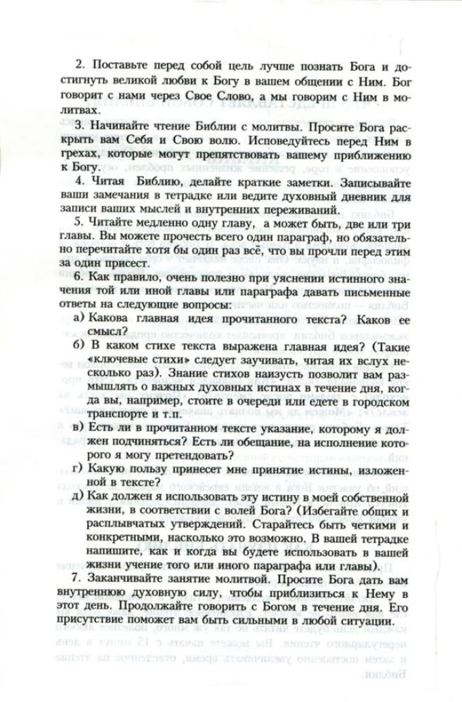 Canonical Bible of Medium Format