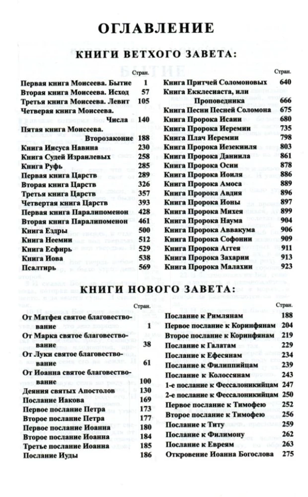 Canonical Bible of Medium Format