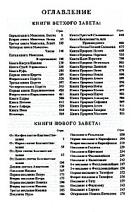 Canonical Bible of Medium Format