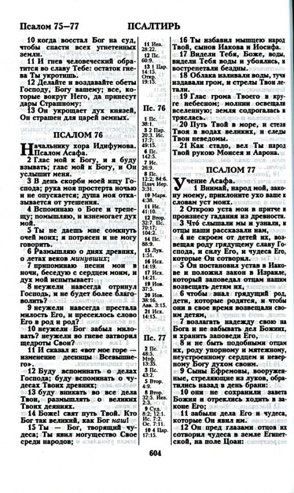 Canonical Bible of Medium Format