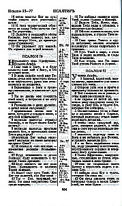 Canonical Bible of Medium Format