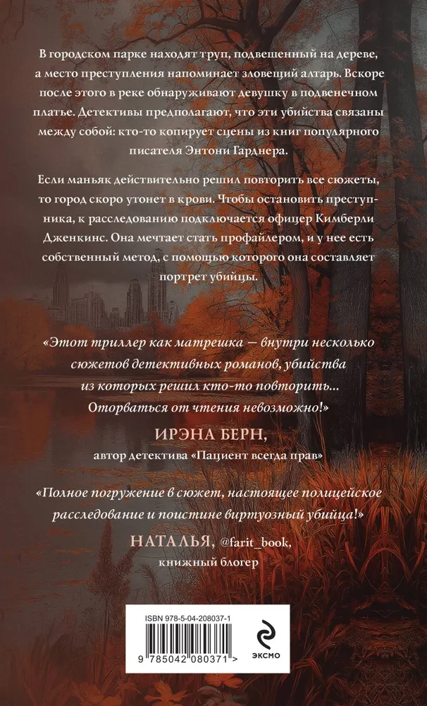 Последний знак