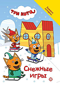 Good Stories. Three Cats. Snow Games