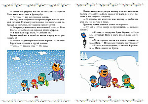 Good Stories. Three Cats. Snow Games