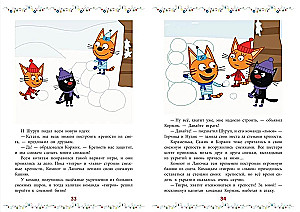 Good Stories. Three Cats. Snow Games