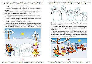 Good Stories. Three Cats. Snow Games