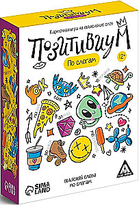 Настольная карточная игра на объяснение слов - Позитивиум по слогам