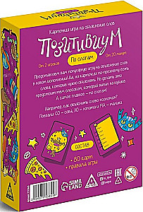 Настольная карточная игра на объяснение слов - Позитивиум по слогам
