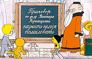 In the Land of Unlearned Lessons
