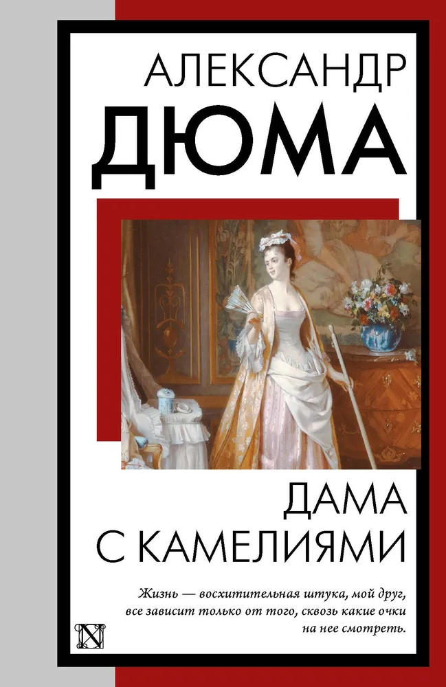 Dama z kameliami