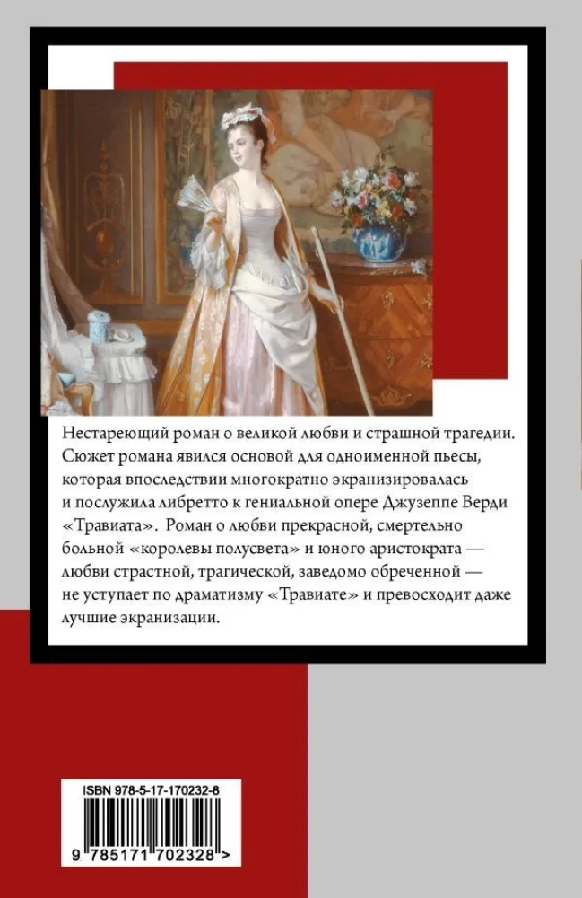 The Lady with the Camellias